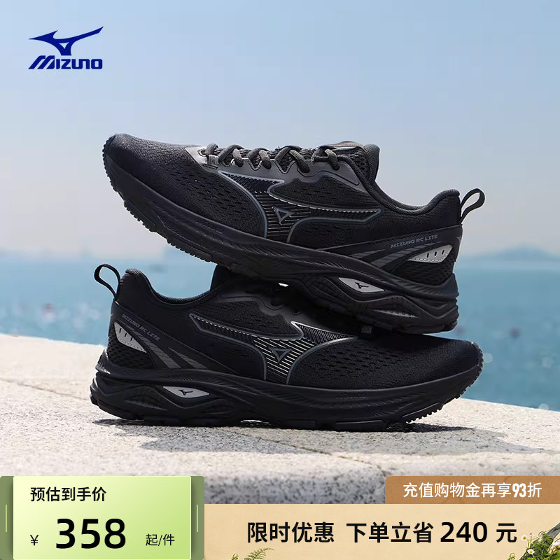 Mizuno美津浓26新款入门训练通勤缓震支撑跑步鞋运动鞋RC LITE