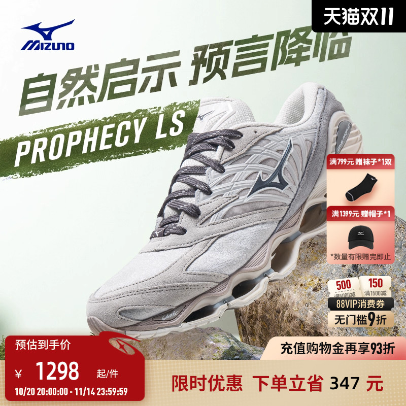 Mizuno����Ũ�¿��Ԥ�Ի����ܲ�Ь�˶�Ь WAVE PROPHECY LS