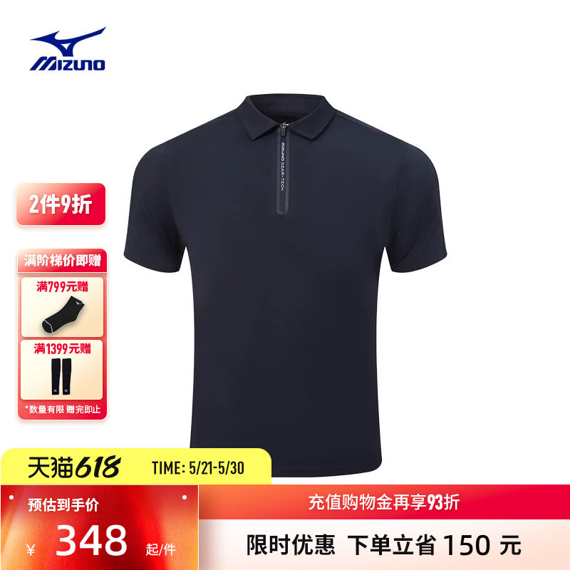 Mizuno美津浓26春夏新款男子轻商务防晒短袖Polo衫K2C