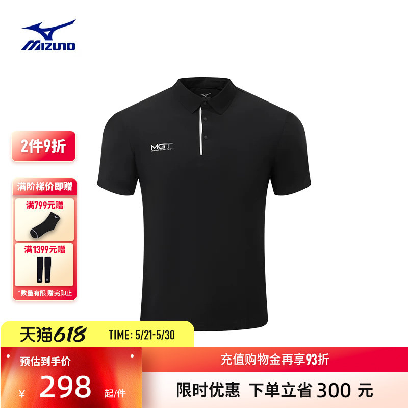 Mizuno美津浓25新款高尔夫系列男子弹力舒适短袖POLO衫K
