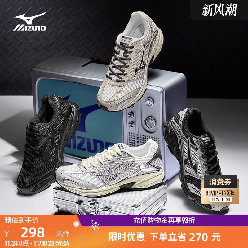 美津浓复古透气缓震老爹鞋