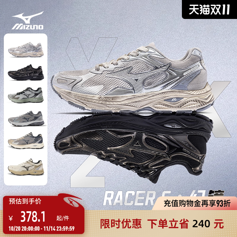 Mizuno美津浓25秋冬新款网面透气运动老爹鞋跑步鞋RACER S系列