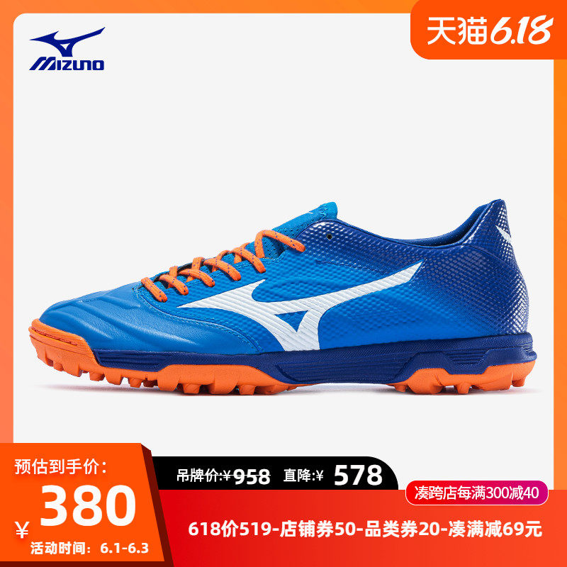 Mizuno美津浓男款袋鼠皮碎钉足球鞋REBULA 2 V2 AS P1GD197201