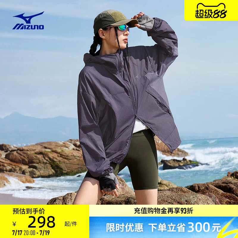 美津浓凉感防晒夹克外套