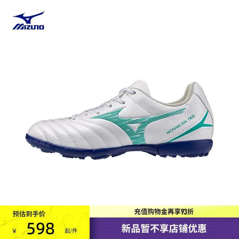 Mizuno美津浓青少年足球鞋MONARCIDA NEO III SELECTJrAS(MS-044)