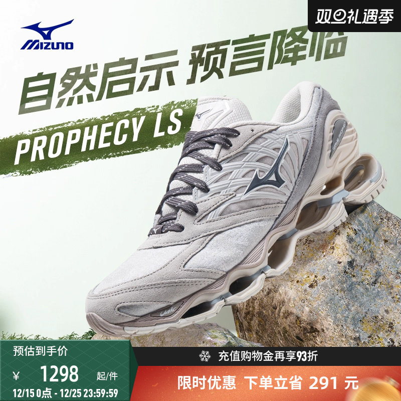 Mizuno美津浓男女跑步鞋