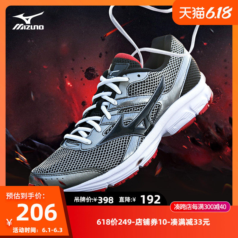 Mizuno/美津浓男子跑步鞋轻便运动鞋SPARK K1GR160302