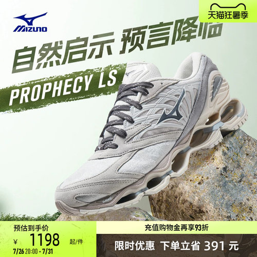 Mizuno美津浓男女跑步鞋