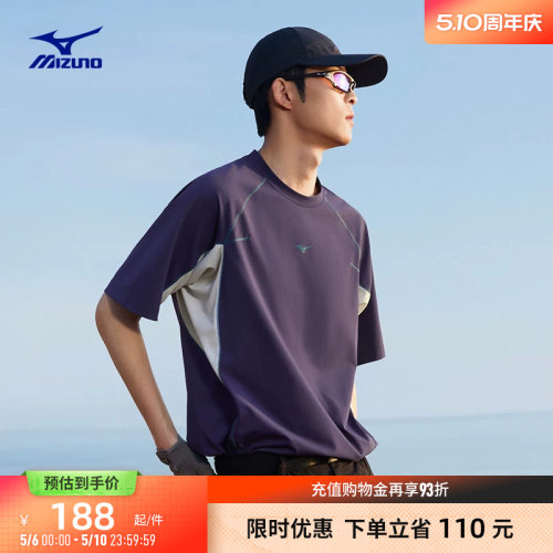 美津浓速干透气短袖T恤