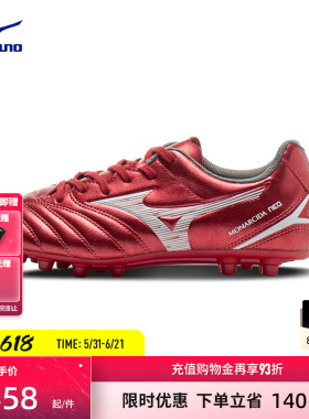 Mizuno美津浓短钉足球鞋MONARCIDA NEO III SELECT Jr AG(MS-092)