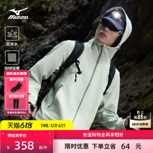 美津浓25秋冬时尚潮流软壳冲锋衣ESSENTIAL系列K2CE51Y1