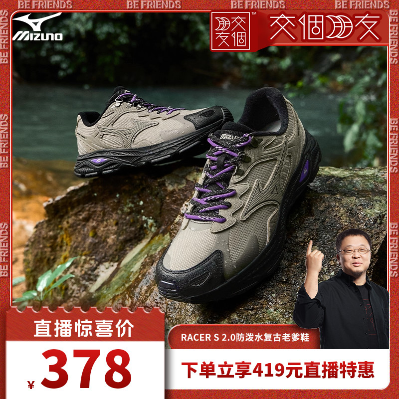 Mizuno通勤防泼水防滑保暖跑鞋