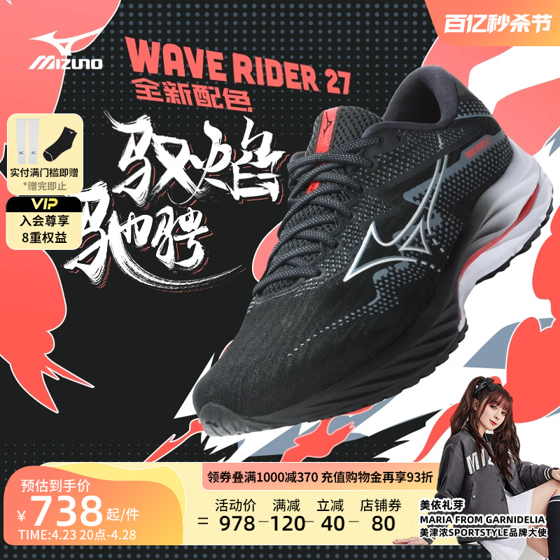 Mizuno美津浓24春夏男女轻量回弹耐磨缓震运动跑鞋WAVE RIDER 27