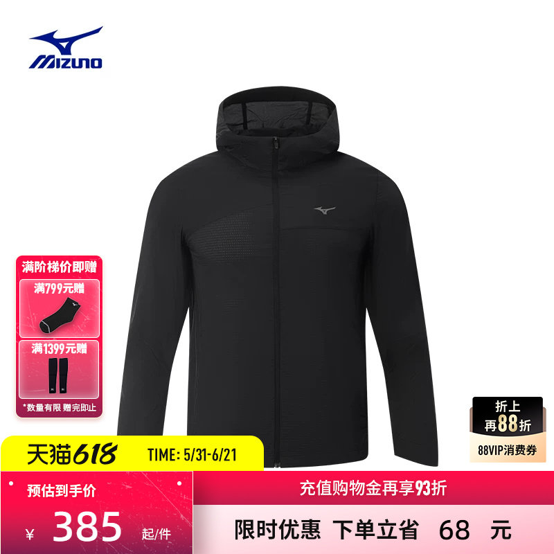 Mizuno美津浓25秋冬男子时尚纯色防晒梭织运动夹克J2CE51P2