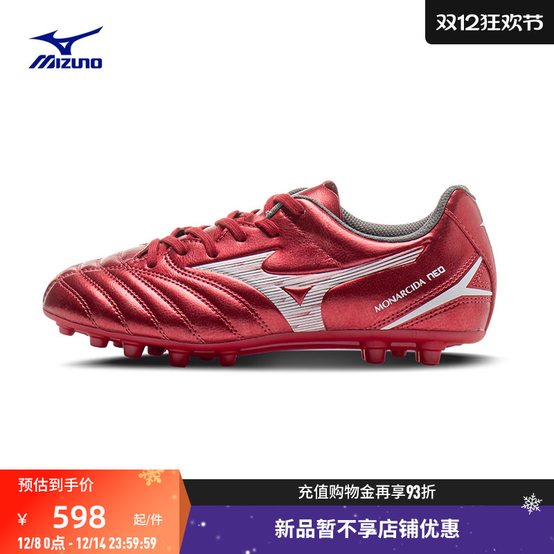 美津浓25新款青少年短钉足球鞋