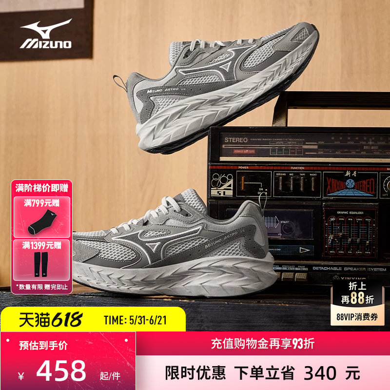 Mizuno美津浓26春夏新款做旧厚底缓震回弹跑鞋运动鞋ASTRO LS