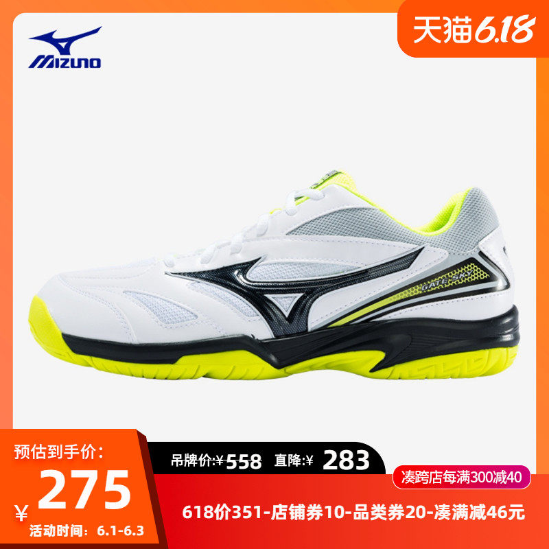 Mizuno美津浓男女款透气耐磨羽毛球鞋 GATE SKY 71GA174040