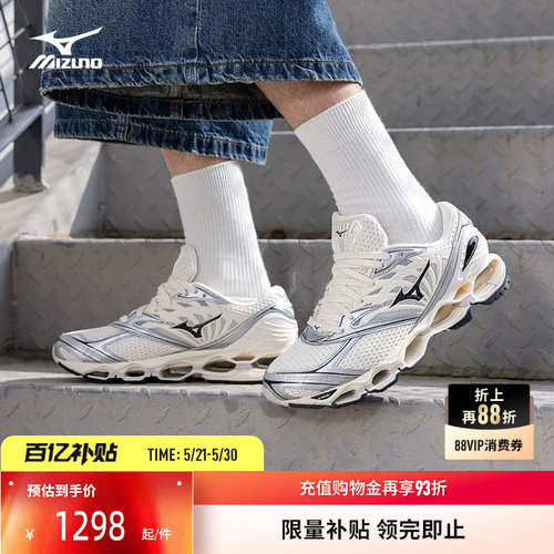 Mizuno美津浓男女预言跑步鞋