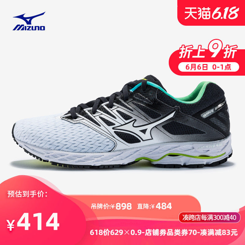 Mizuno/美津浓中性缓冲男慢跑鞋 WAVE SHADOW 2 J1GC183002