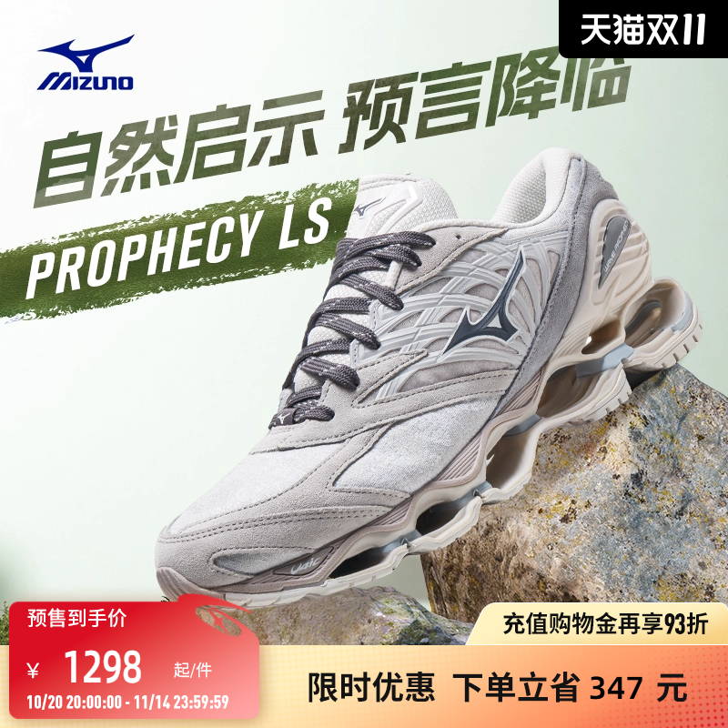Mizuno美津浓男女跑步鞋