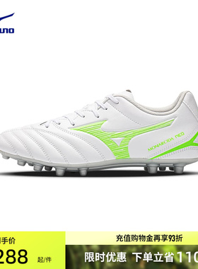 Mizuno美津浓短钉足球鞋MONARCIDA NEO III SELECT AG (MS-092)