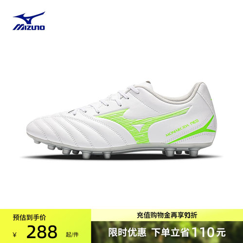 Mizuno美津浓短钉足球鞋MONARCIDA NEO III SELECT AG (MS-092)