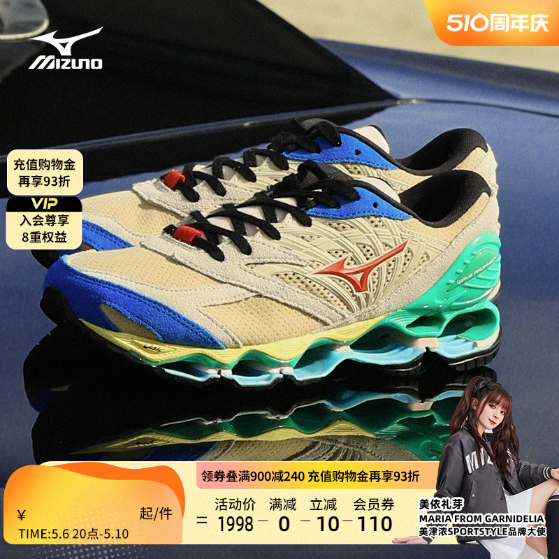 Mizuno美津浓24春永井博联名跑鞋WAVE PROPHECY LS 