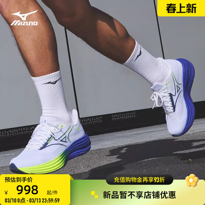 美津浓轻盈回弹透气跑步鞋