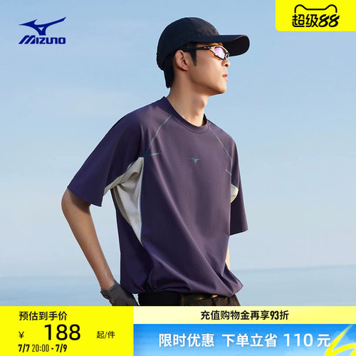 美津浓速干透气短袖T恤