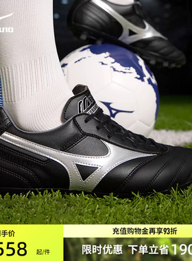 Mizuno美津浓春夏男子传统入门级短钉足球鞋 MORELIA II PRO AG
