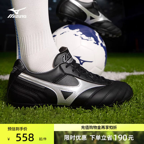 Mizuno美津浓低帮男子足球鞋
