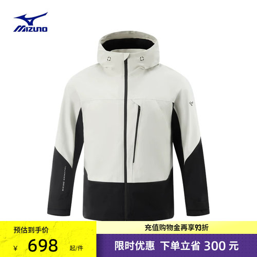 美津浓男子轻商务三合一连帽夹克
