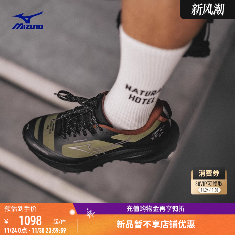 Mizuno美津浓xNHx西湖跑山赛联名越野跑鞋PI PLUS TL WLTR30 NH