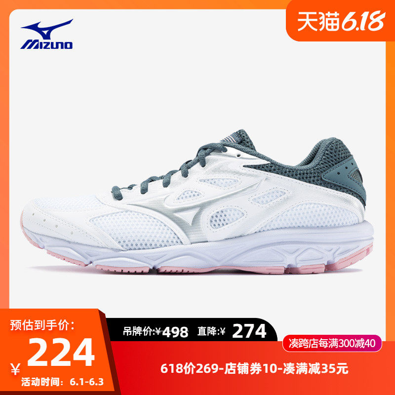 Mizuno/美津浓跑鞋运动鞋透气减震女子跑步鞋SPARK 4(W) K1GA1904