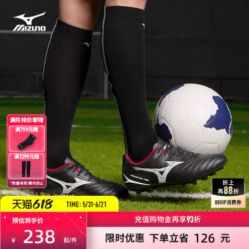 Mizuno美津浓男子足球鞋