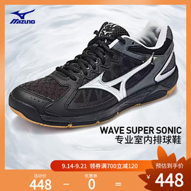 Mizuno美津浓男士排球鞋专业耐磨减震室内训练鞋WAVE SUPER SONIC图片