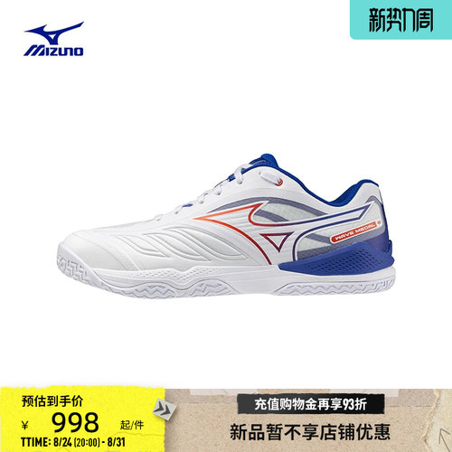 美津浓进阶型软弹缓震乒乓球鞋