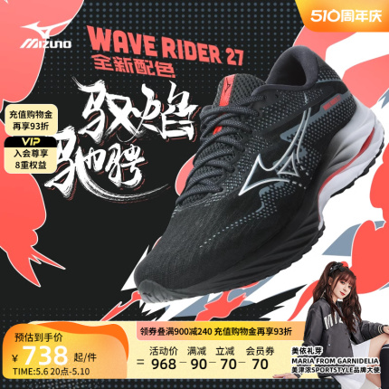 Mizuno美津浓24春夏男女轻量回弹耐磨缓震运动跑鞋WAVE RIDER 27