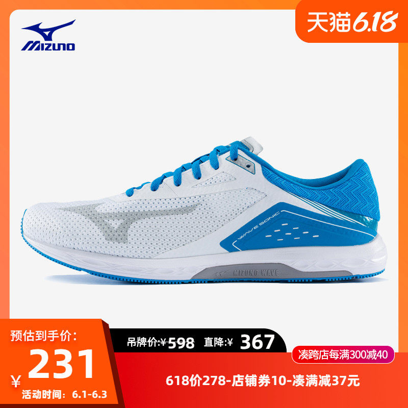 Mizuno/美津浓户外男款撞色运动鞋 WAVE SONIC J1GC173425
