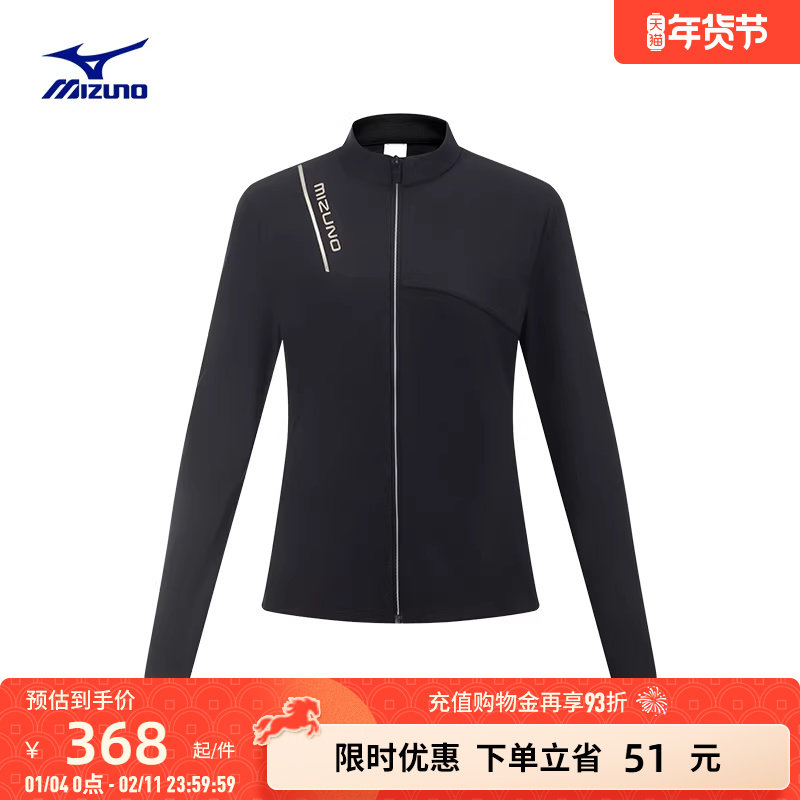 Mizuno美津浓25秋冬新款女子立领合体针织夹克运动外套K2CC52R1,运动服/休闲服装,运动茄克/外套,淘宝优惠券,粉丝福利购,淘宝优惠卷