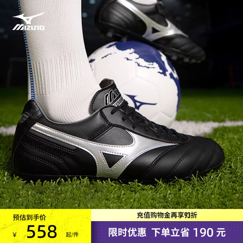 Mizuno美津浓低帮男子足球鞋