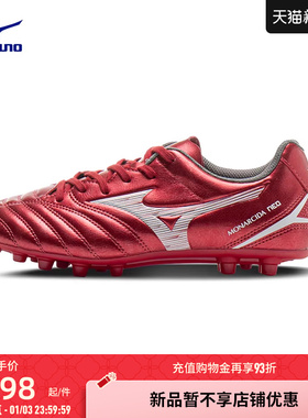Mizuno美津浓短钉足球鞋MONARCIDA NEO III SELECT Jr AG(MS-092)