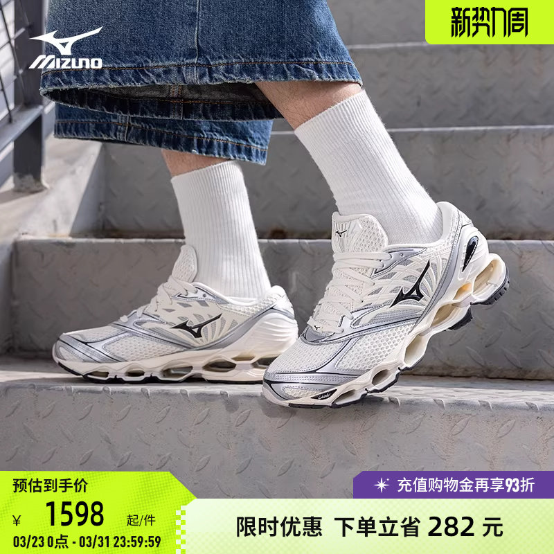 Mizuno美津浓千禧潮流预言跑步鞋WAVE PROPHECY 