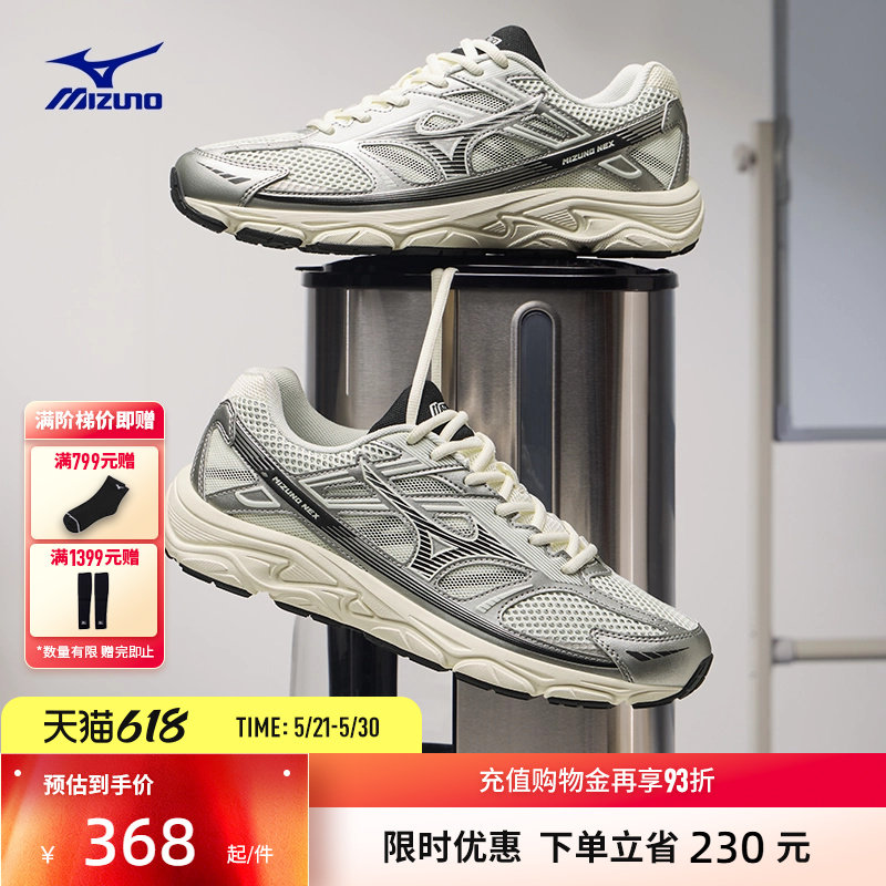 Mizuno美津浓26春夏新款休闲复古廓形透气跑鞋缓震运动鞋NEX