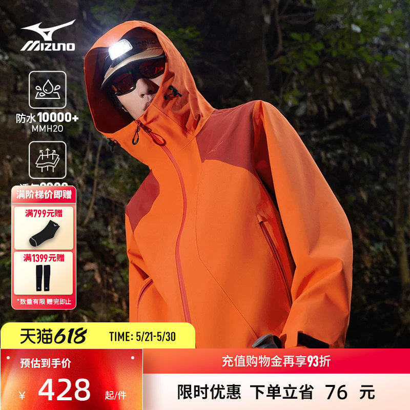Mizuno美津浓25新款防风拒水连帽冲锋衣夹克