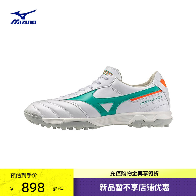 Mizuno美津浓新款足球鞋MORELIA II PRO AS(Short Tongue/MS-049)
