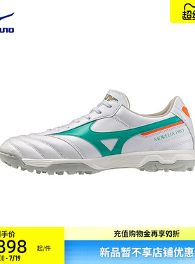 Mizuno美津浓新款足球鞋MORELIA II PRO AS(Short Tongue/MS-049)