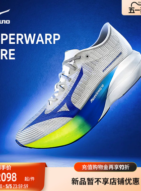 Mizuno美津浓26新款全掌轻弹碳板竞速支撑跑鞋HYPERWARP PURE