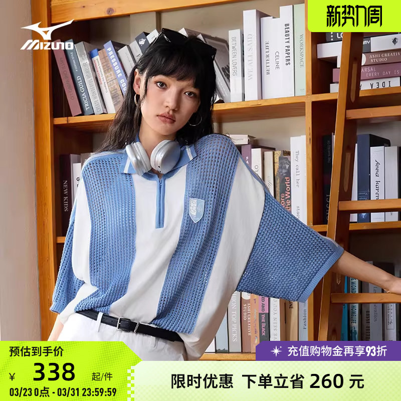Mizuno美津浓26春夏新款经典复古网眼足球POLO衫T恤K2