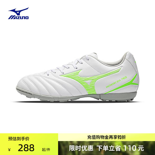 Mizuno美津浓碎钉足球鞋MONARCIDA NEO III SELECT AS (MS-044)